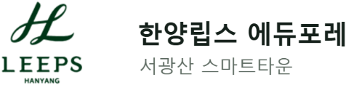 서광산 스마트타운 한양립스 에듀포레