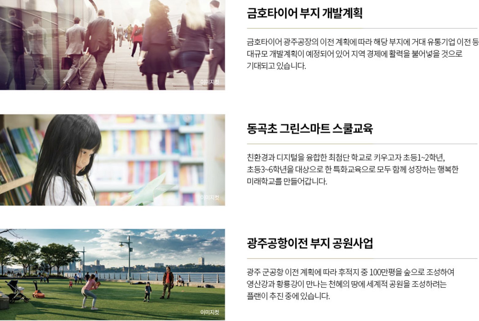 한양립스 에듀포레 주변 개발계획